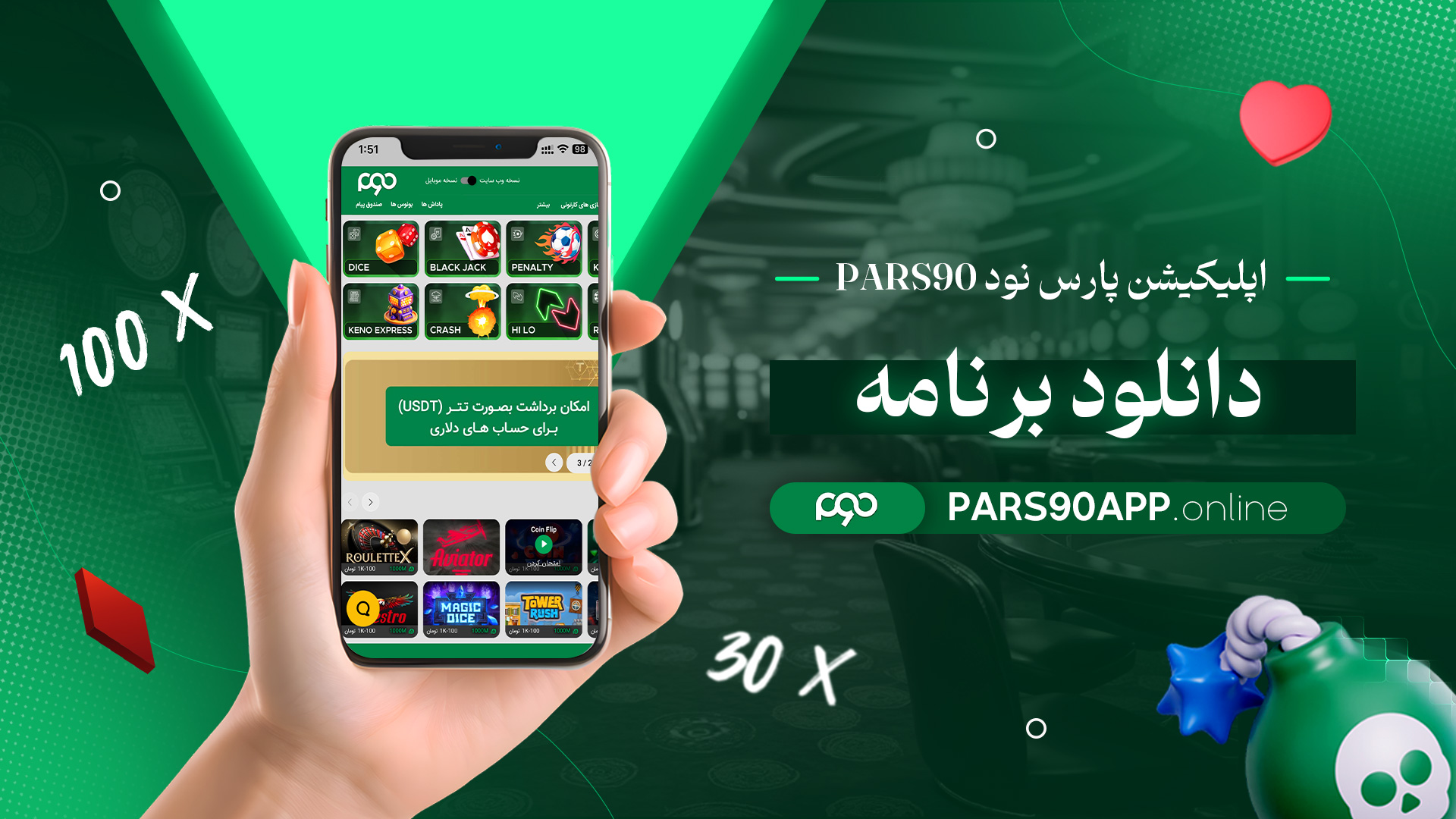 اپلیکیشن پارس نود pars90 دانلود برنامه