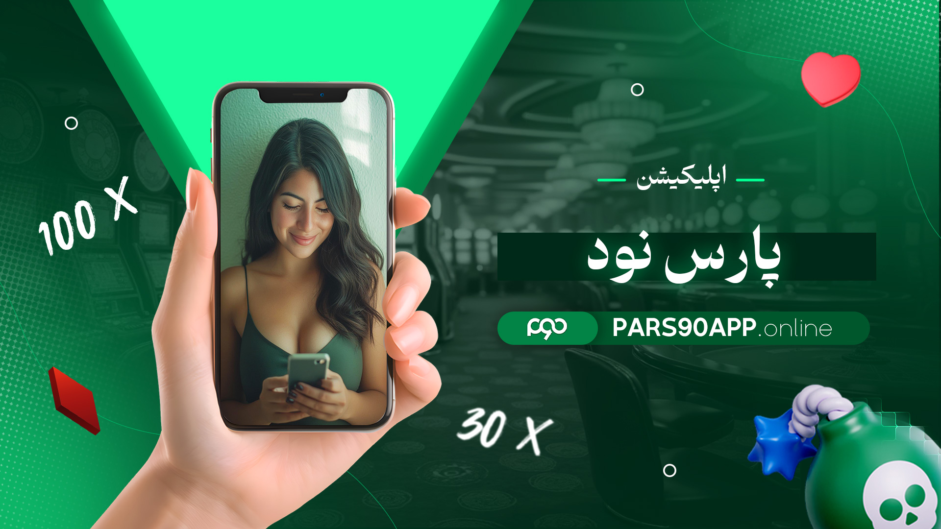 اپلیکیشن پارس نود