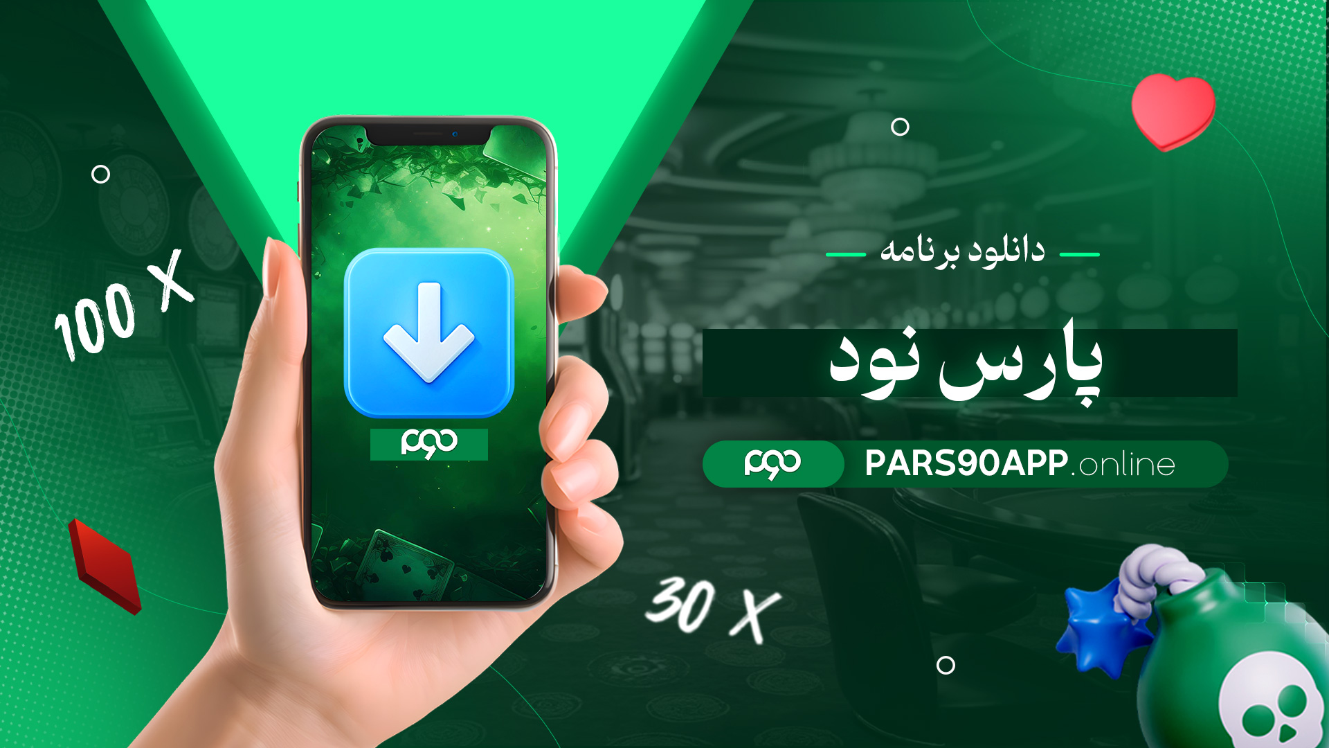 دانلود برنامه پارس نود