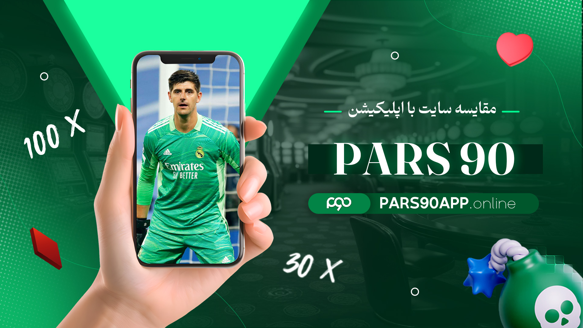 مقایسه سایت با اپلیکیشن Pars90